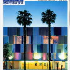 Architecture Technology & Design - magazine cover Japan