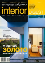 Interior Digest - magazine cover 3